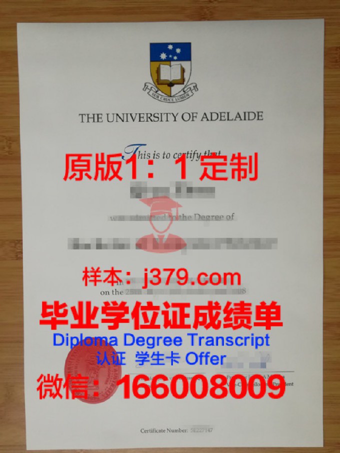 阿什福德大学硕士毕业证(阿德莱德大学毕业证书)