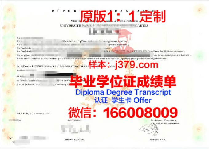 巴黎第二大学毕业证书什么颜色(巴黎第二大学qs)