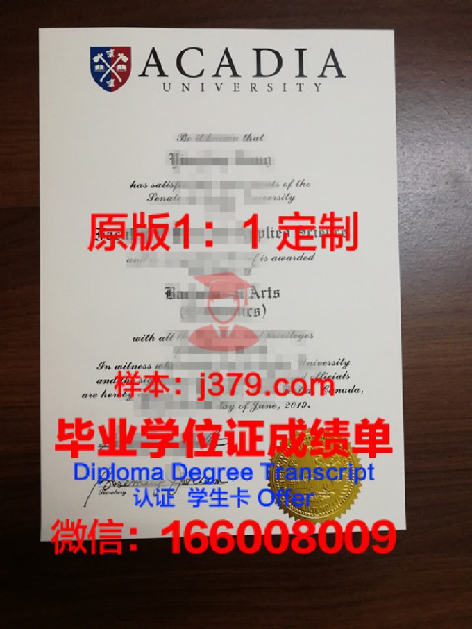 阿卡迪亚大学证书成绩单(阿卡迪亚大学申请条件)