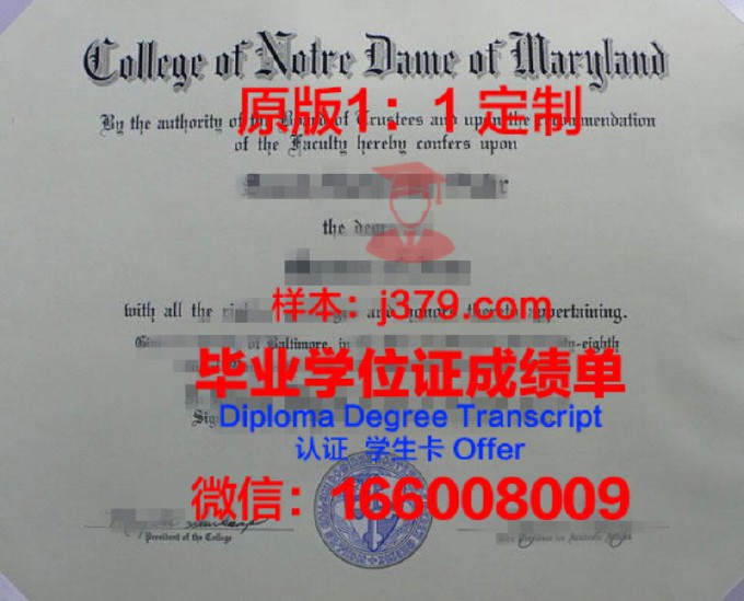 达将戈斯圣母大学毕业证书时间