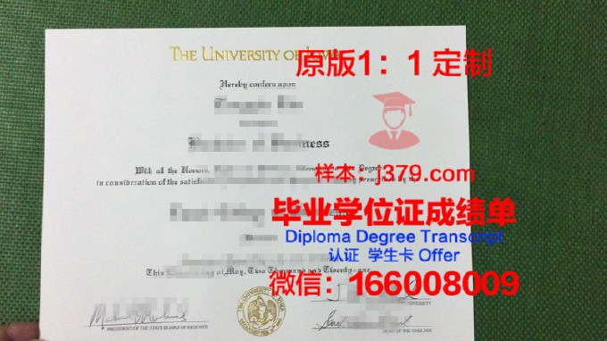 爱荷华大学毕业证(美国爱荷华大学毕业证)