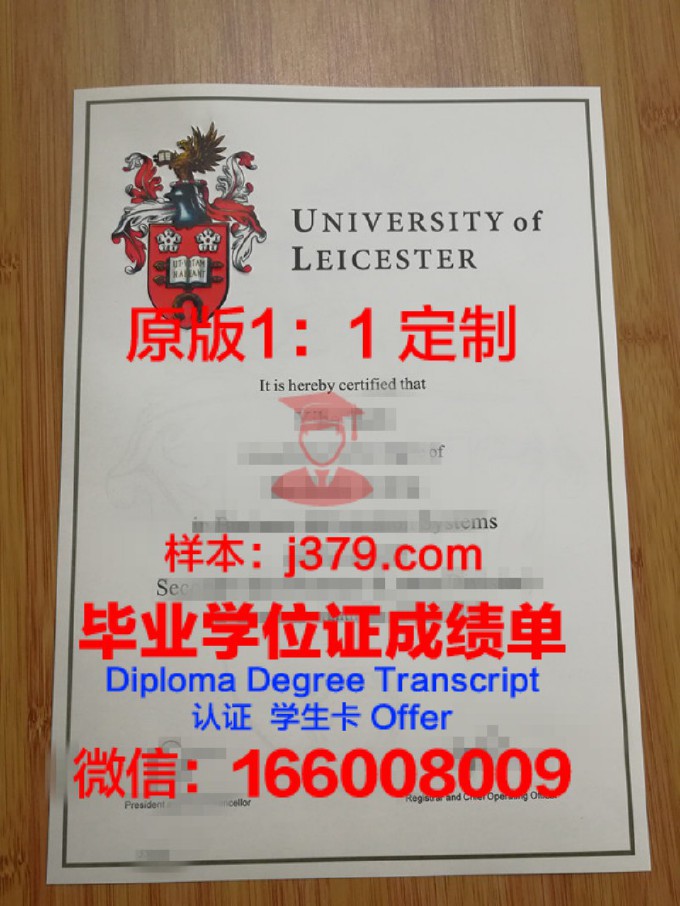 莱斯特大学毕业证拿不到怎么办(莱斯特大学硕士毕业时间)