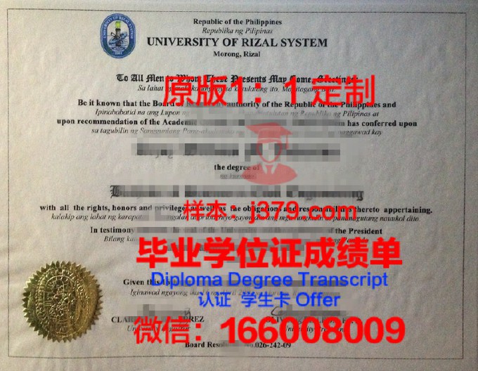 菲律宾基督大学硕士毕业证书样本(菲律宾国父大学毕业证)