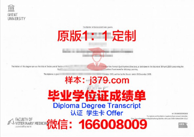 根特高等专业学院硕士毕业证(根特大学吧)