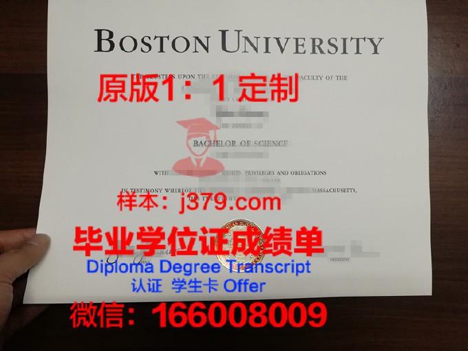 美国波士顿大学毕业学位证图片(在波士顿留学)