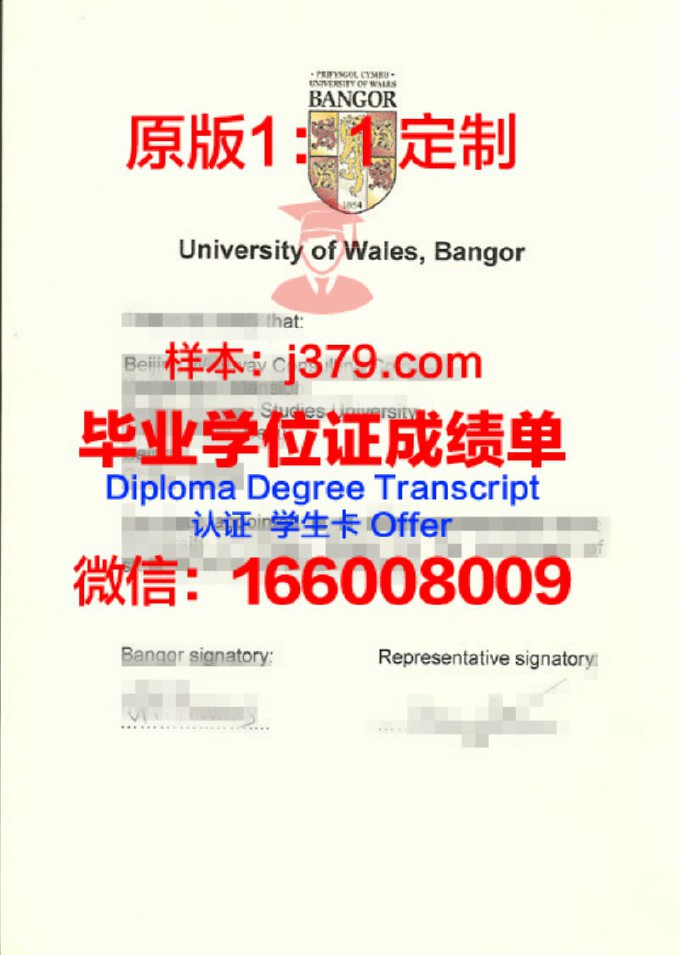 班戈大学毕业证书(班级毕业证)