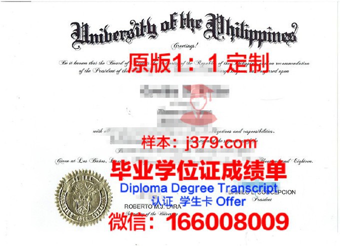 菲律宾大学维萨亚斯分校文凭(菲律宾大学学费高么)