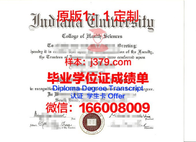 印第安纳大学布鲁明顿分校毕业证是什么样子(印地安纳大学伯明顿分校毕业证)