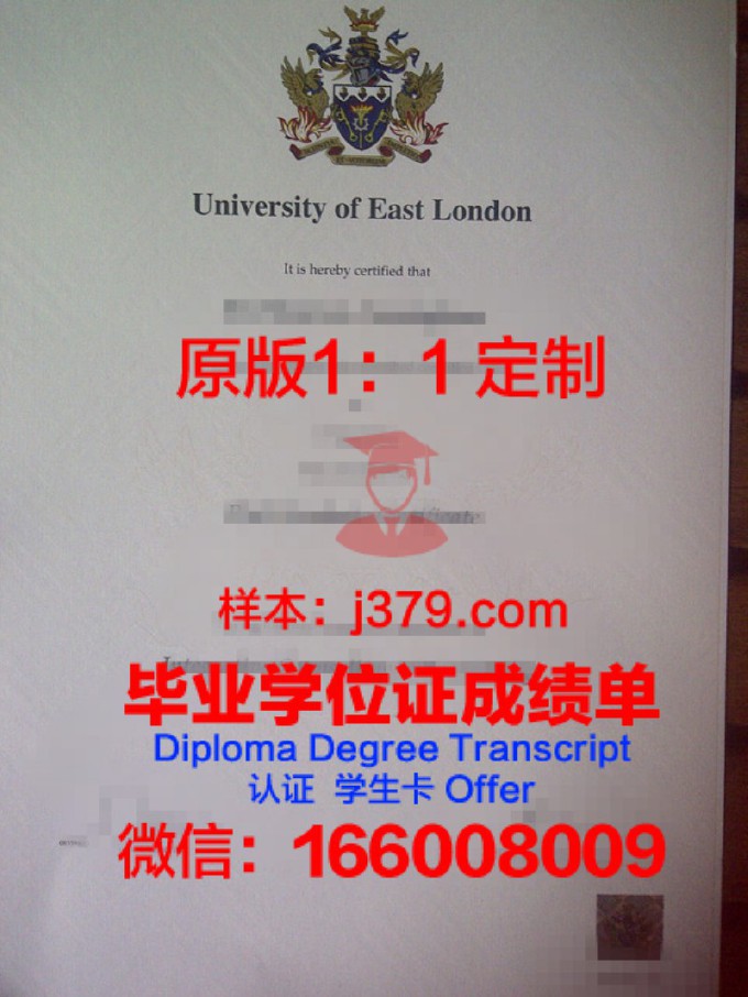 东伦敦大学学位证(伦敦大学学位含金量)