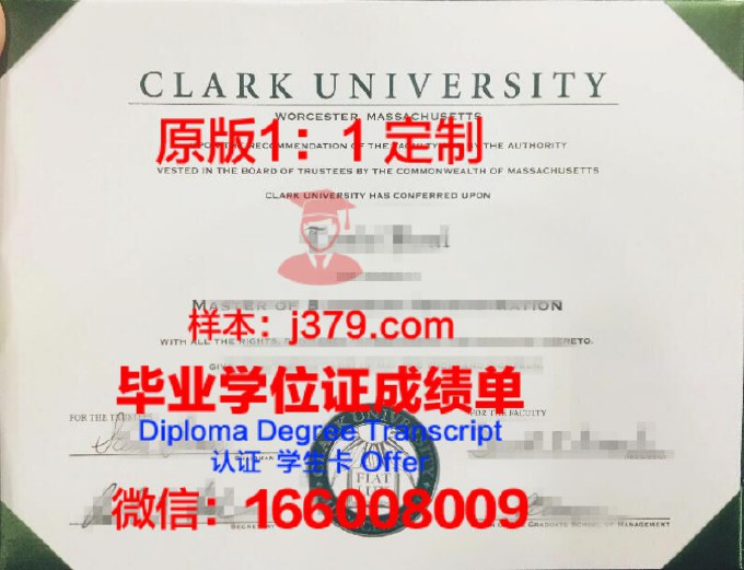 克拉克大学毕业证样本(克拉克大学在哪)