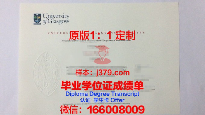 格里斯兰大学毕业证等级(英国格拉斯哥大学毕业证)