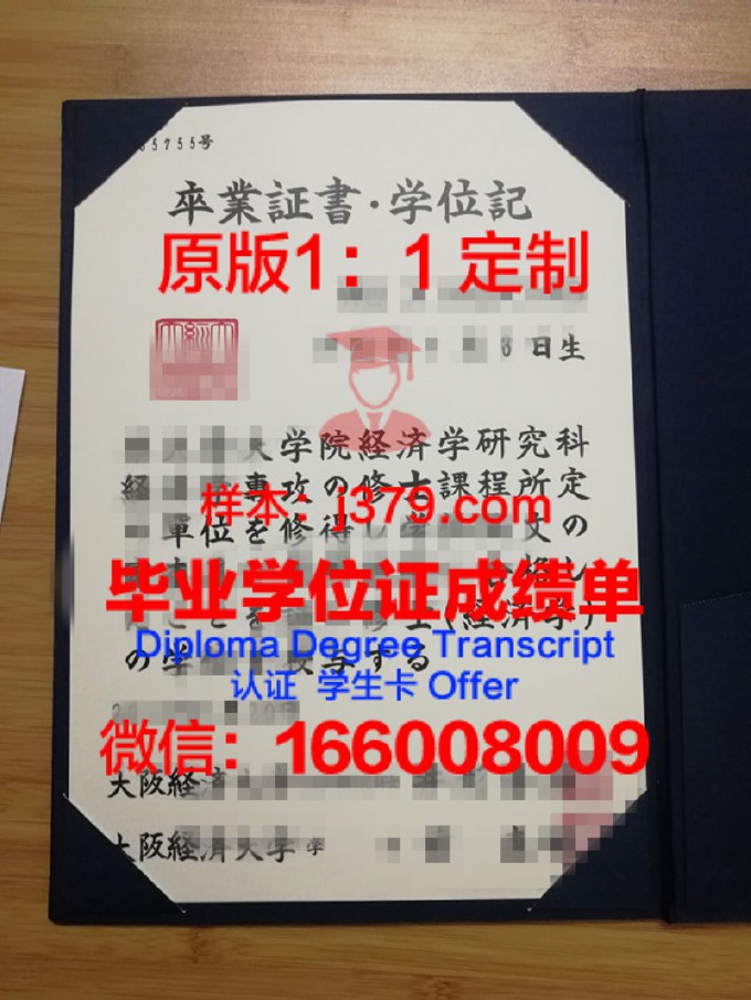 斯维什托夫谢诺夫”经济学院博士毕业证书(斯维什托夫经济科学院排名)