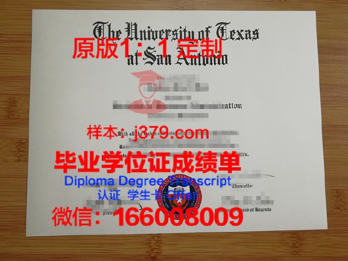 德克萨斯农工大学特克萨卡纳分校研究生毕业证书(德克萨斯农机大学排名)