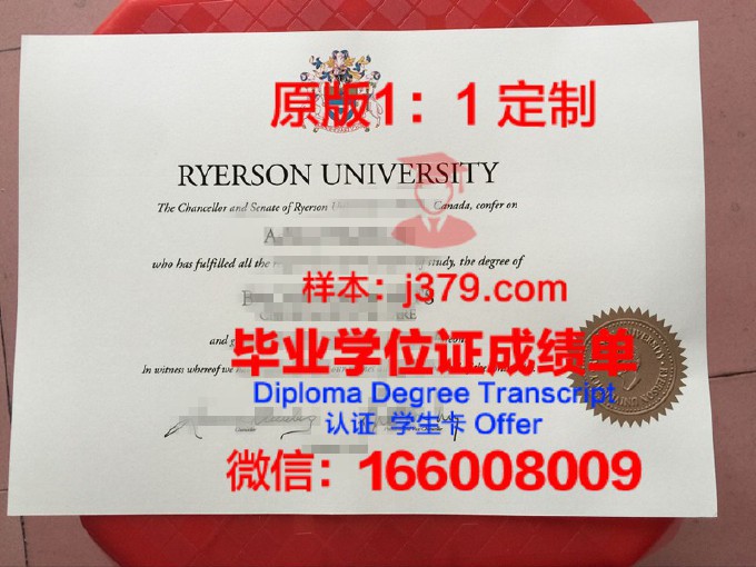 瑞尔森大学硕士毕业证书样本(瑞尔森大学奖学金)