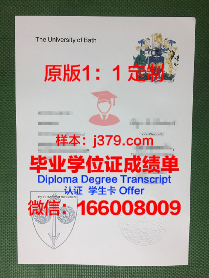 巴斯大学毕业证书怎么拿(巴斯大学毕业去向)