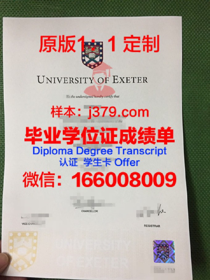 埃克德学院读多久才毕业证(埃克塞特大学双学位)