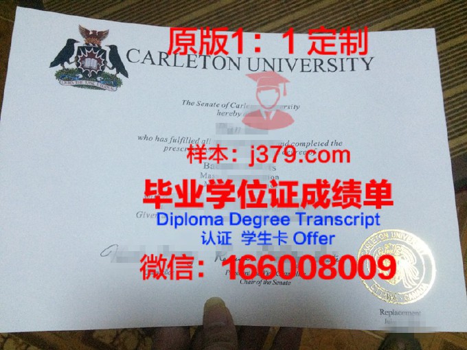 卡尔顿学院学位证书(卡尔顿大学本科毕业标准)