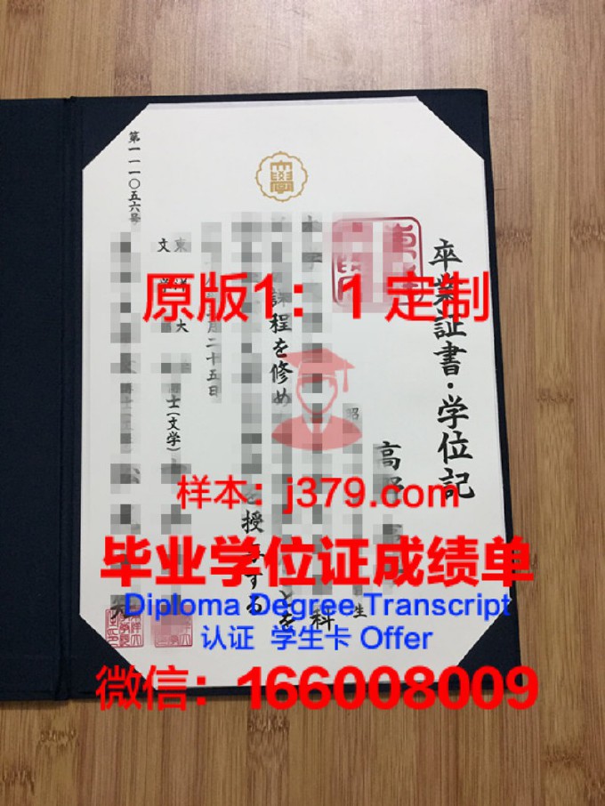 东洋未来大学毕业证真伪(东洋未来大学毕业证真伪鉴别)