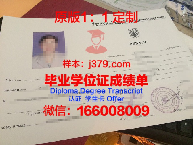 乌克兰国家冶金学院毕业证长什么样(乌克兰院校)