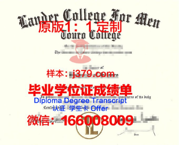 兰德大学研究生毕业证(兰州大学研究生毕业证书)