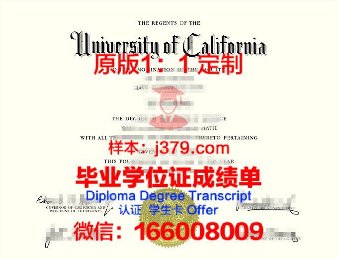 加利福尼亚州立大学多明斯山分校毕业证防伪(美国加利福尼亚大学圣迭戈分校毕业证)