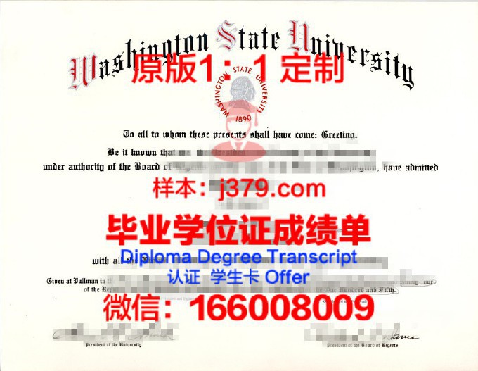 中华盛顿大学diploma证书(华盛顿大学毕业证书)