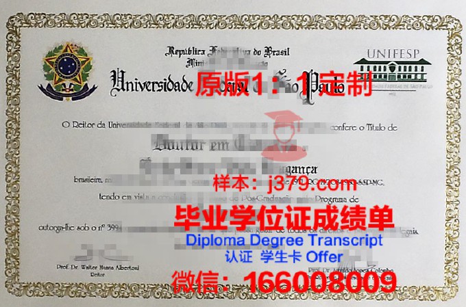 圣保罗美术大学中心毕业证是什么样子(美国圣保罗大学在哪里)