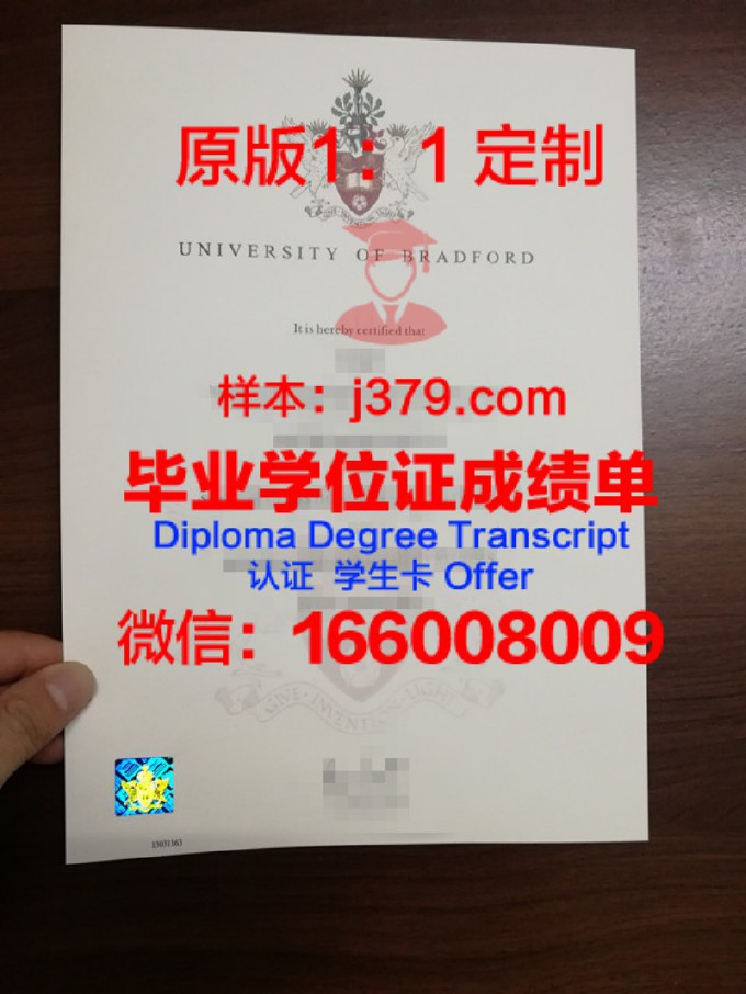 布拉德利大学毕业证书什么颜色(布拉德福德大学专业)