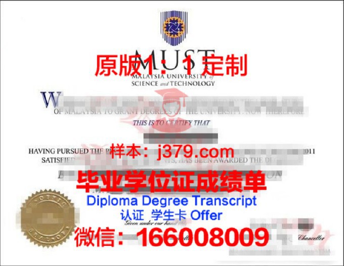 玛拉工艺大学毕业证书图片模板(玛拉工艺大学好毕业吗)