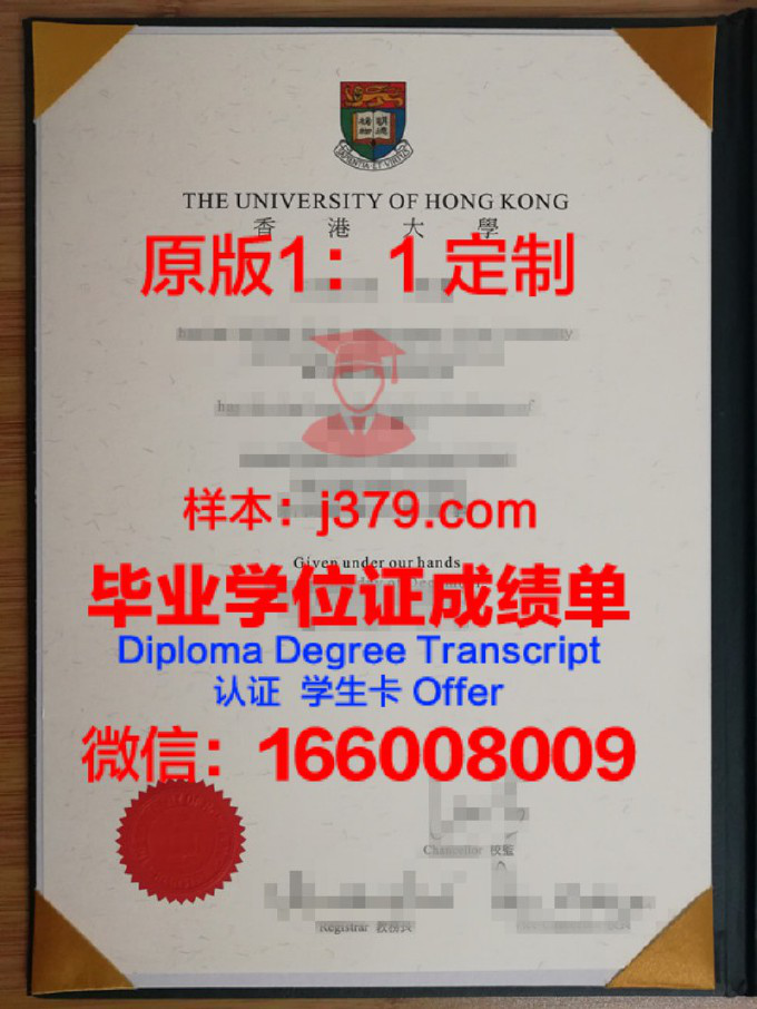 香港大学毕业证有效期几年(香港大学的毕业证)