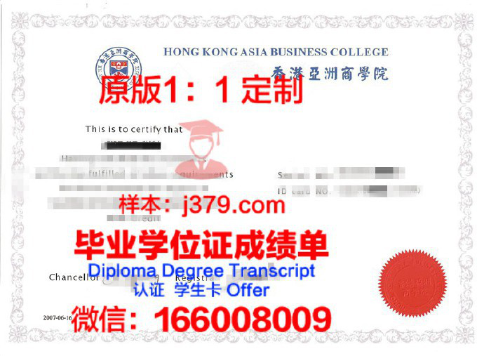 亚洲大学毕业证是什么样呢(2021年亚洲大学前十名)