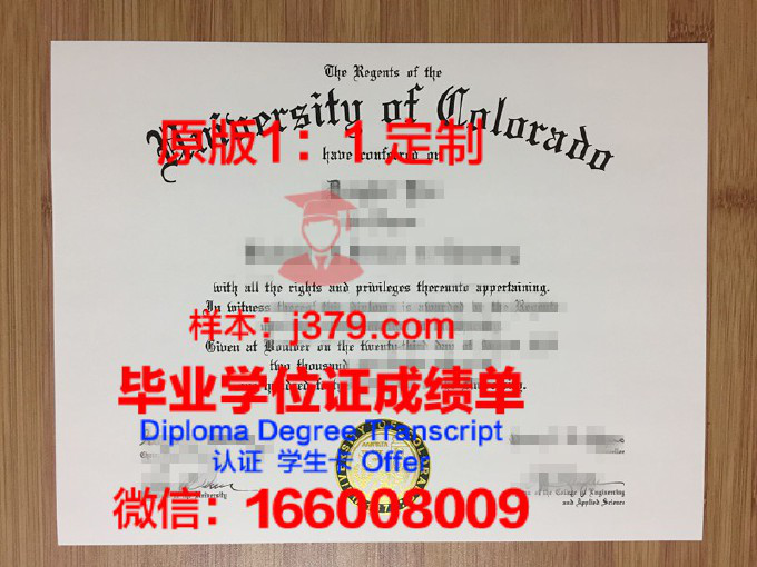 科罗拉多大学博德分校毕业证学位证(科罗拉多大学boulder)