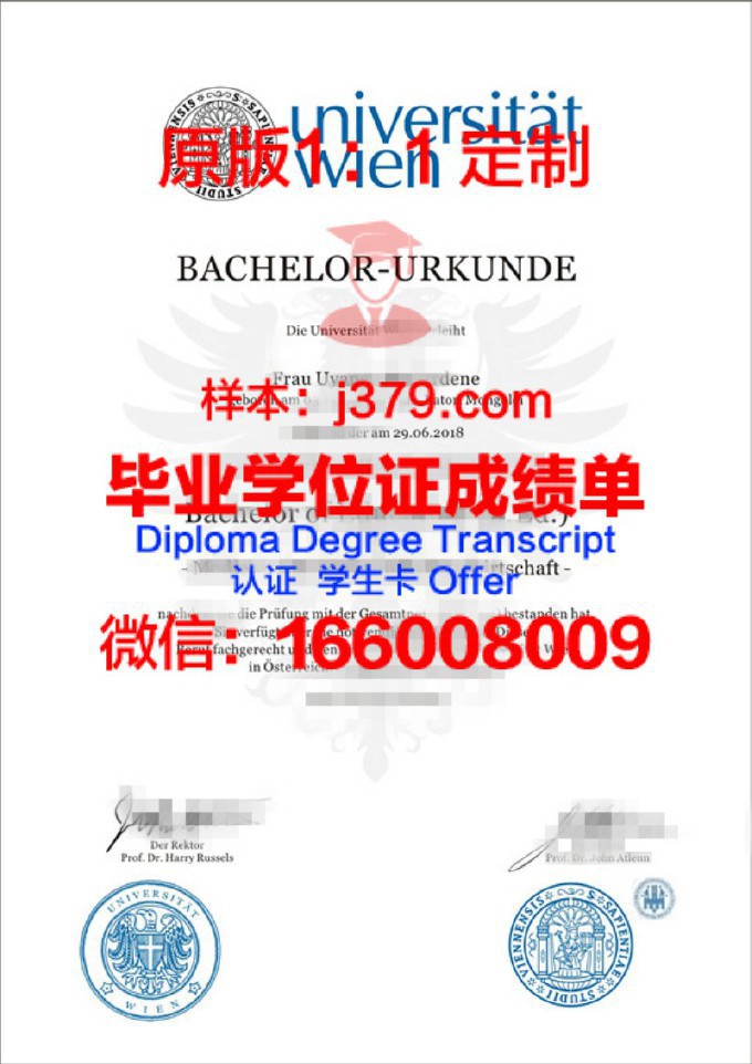 克莱姆斯多瑙大学diploma证书(奥地利克莱姆斯多瑙大学)