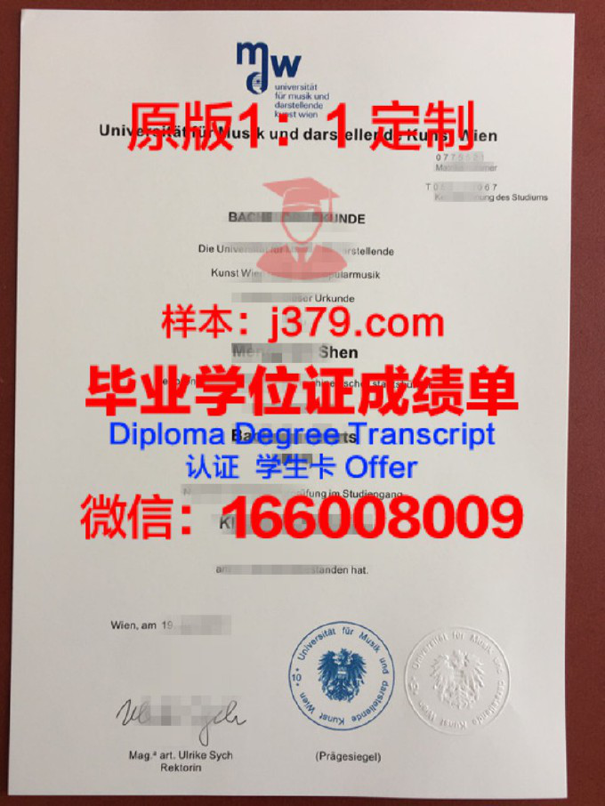 克莱姆斯多瑙大学diploma证书(奥地利克莱姆斯多瑙大学)