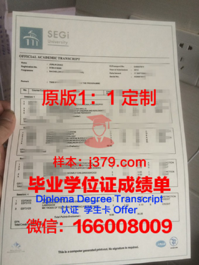 Poz U学位成绩单定制：揭秘学历造假背后的黑色产业链