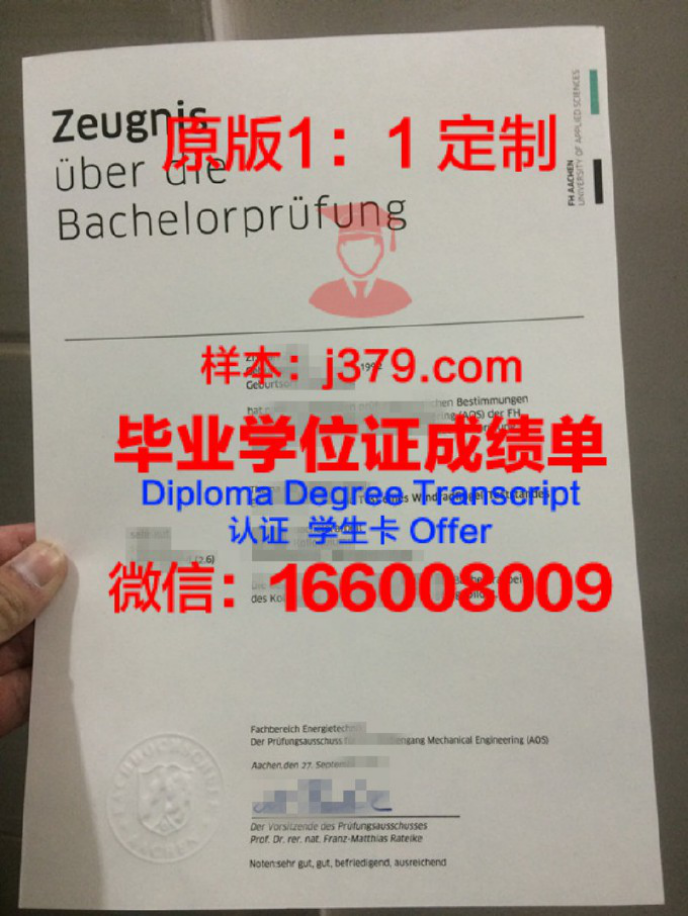 POZTECH学位成绩单定制，助您迈向成功之路