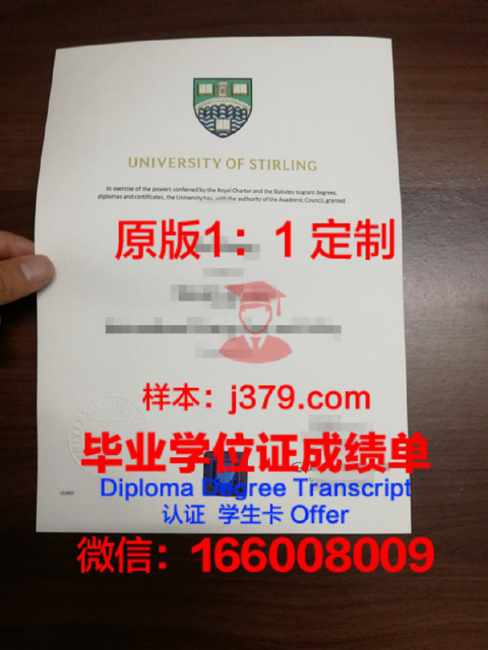 英国斯特灵大学国内认可度解析