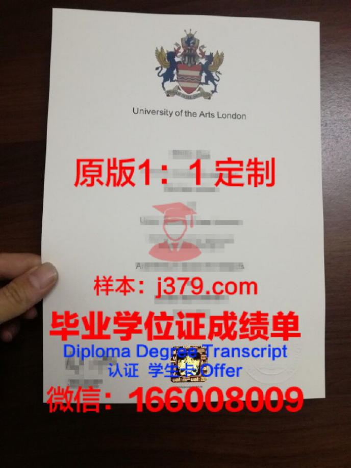 ICS艺术学院专门学校录取通知书 OFFER 定制——量身打造你的艺术人生