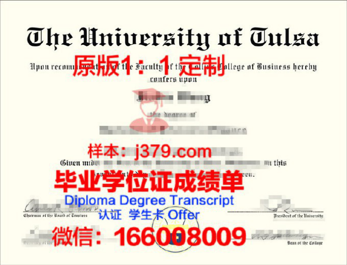 塔尔萨大学录取通知书OFFER定制，助你圆梦美国名校